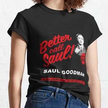 Нужен юрист, тогда звоните Солу, футболка, футболки для женщин, рок-н-ролл, футболки для женщин