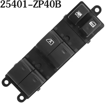 Выключатель Стеклоподъемника с Электроприводом 25401-ZP40B Для Pathfinder 4.0L 5.6L Спереди 2005-2008 Для 2007-2012 Nissan Sentra 2.0L 1997CC