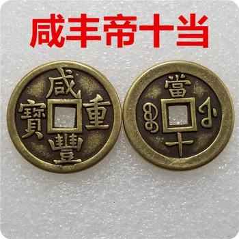 43 мм Китайские старинные монеты Фэн-шуй Коллекционные Медные монеты Украшение дома Волшебная монета Рождественские подарки #T0039