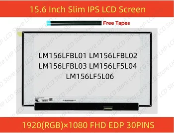 15,6-дюймовый ЖК-дисплей для ноутбука FHD LM156LFBL02 Подходит LM156LFBL01 LM156LFBL03 LM156LF5L04 LM156LF5L06 IPS 30 Контактов
