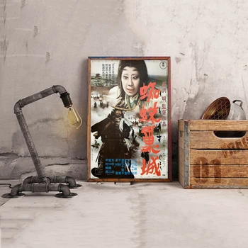 Кровавый Трон R1970 Постер Японского фильма Классический Винтажный Ретро-Плакат на холсте, Настенная живопись, Украшение дома