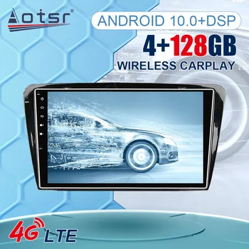 DSP Для Skoda Octavia 2014-2015 Full Touch Car Android10 4 + 128 Г Мультимедийный Плеер Магнитофон Авто Стерео Радио GPS Навигация