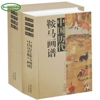 Книги по рисованию лошадей Книги по живописи сменяющих друг друга китайских династий знаменитые древние произведения живописи на лошадях художественная книга