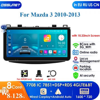 2 Din Android для Mazda 3 2010 2011 2012 2013 Автомобильный радиоприемник Мультимедийный видеоплеер Стереонавигация Динамики Carplay Головное устройство GPS