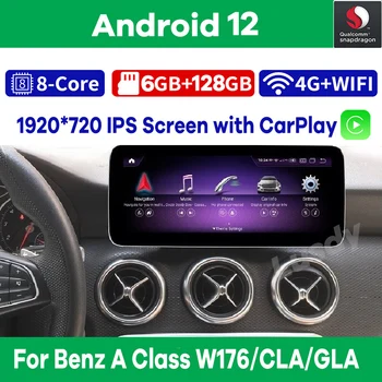 Android 12 Процессор Qualcomm 6G 128G Автомобильный Мультимедийный Плеер GPS Стерео Радио для Mercedes Benz A Class W176 CLA C117/X156 CarPlay