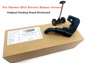 Оригинальная парковочная подставка для Ninebot MAX Electric Balance, кронштейн для скутера, детали для опоры ног