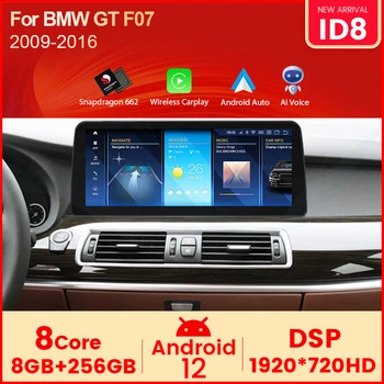 Автомобильная Интеллектуальная Система AI Voice Android 12 ID8 Для BMW 5 Серии GT F07 2011-2017 Автомобильный Радиоприемник Центральный Мультимедийный Плеер